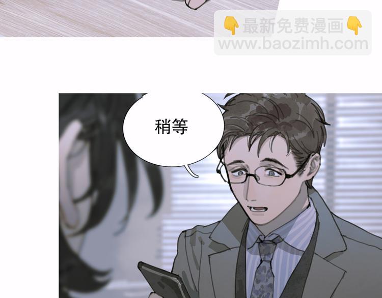 第16话 鱼饵(1/2)-第16话