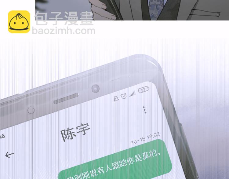 第16话 鱼饵(1/2)-第16话