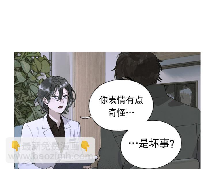 第16话 鱼饵(1/2)-第16话