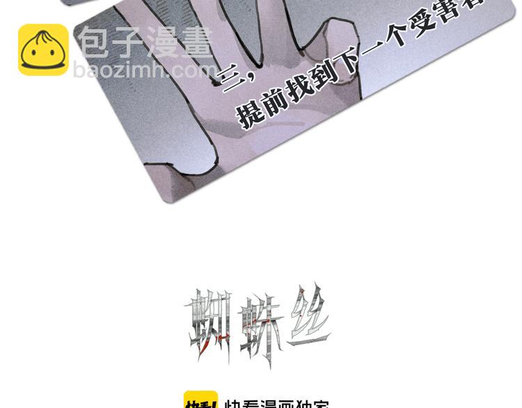 第18话 苦痛(1/2)-第18话