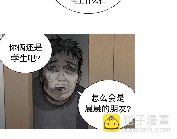 第18话 苦痛(1/2)-第18话