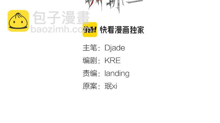 第2话 雨夜(1/3)-第2话