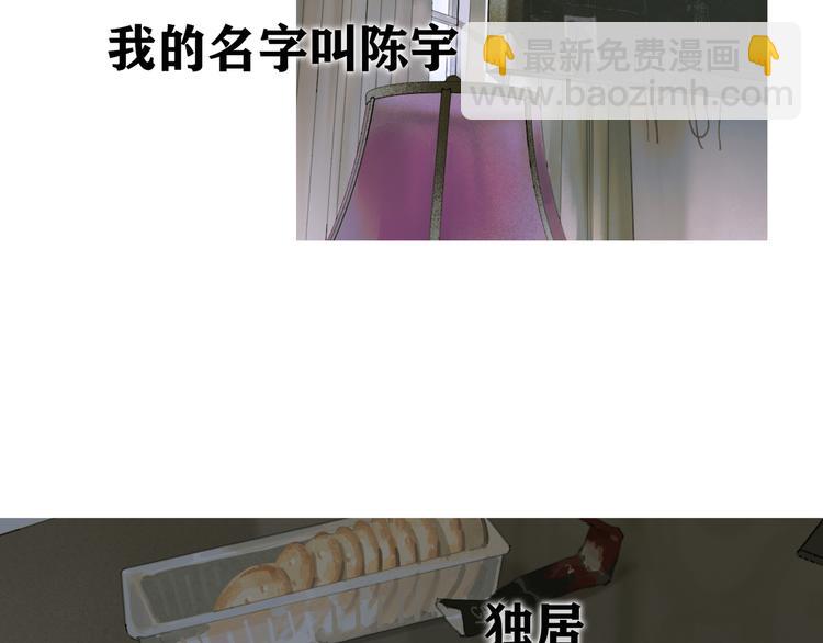 第2话 雨夜(1/3)-第2话