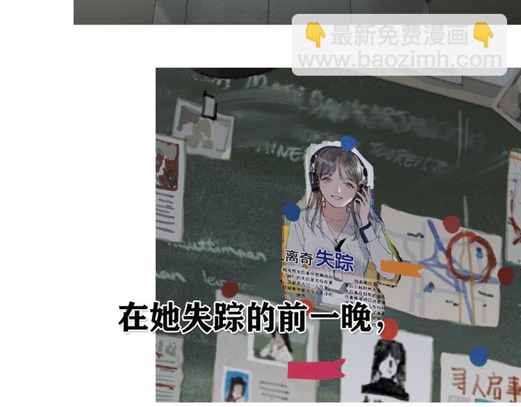 第2话 雨夜(1/3)-第2话