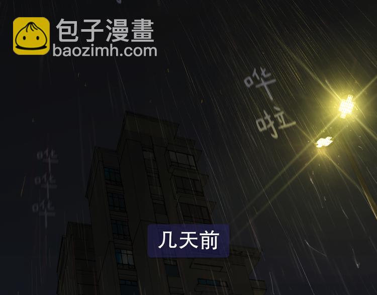 第2话 雨夜(1/3)-第2话