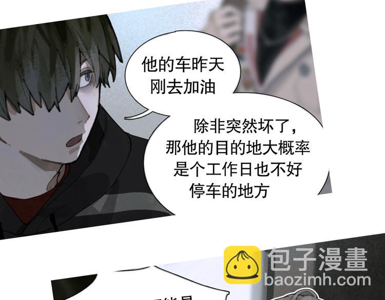 第20话 不在场(1/2)-第20话