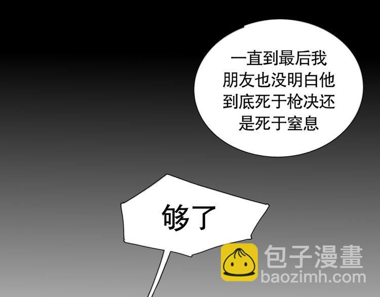 第22话 幸存者(1/2)-第22话