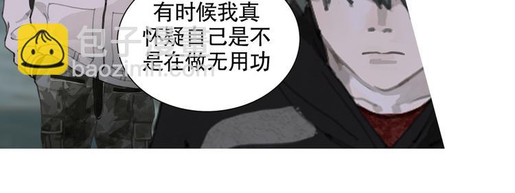 第24话 漏洞(1/2)-第24话