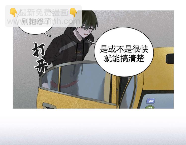 第24话 漏洞(1/2)-第24话