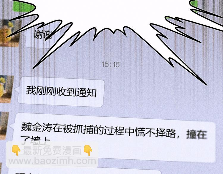 第24话 漏洞(1/2)-第24话