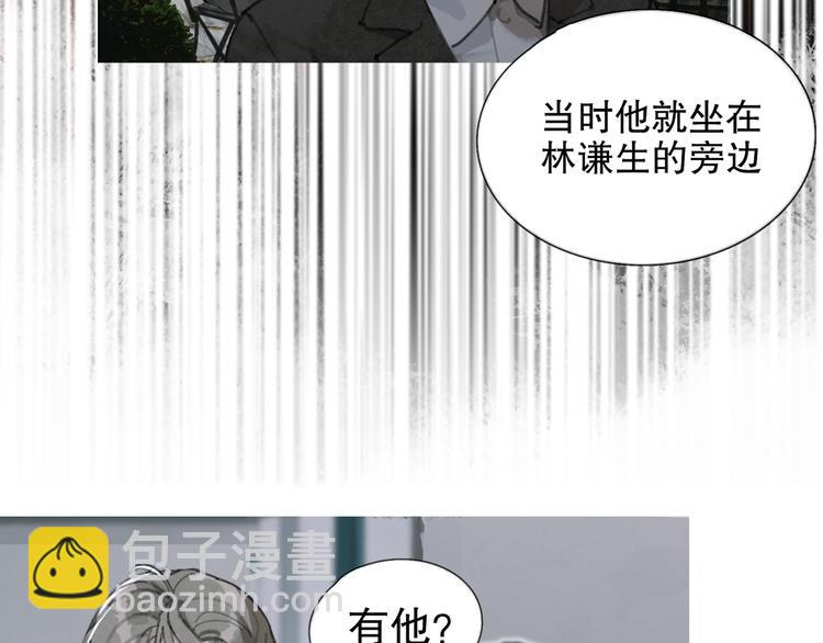 第24话 漏洞(1/2)-第24话