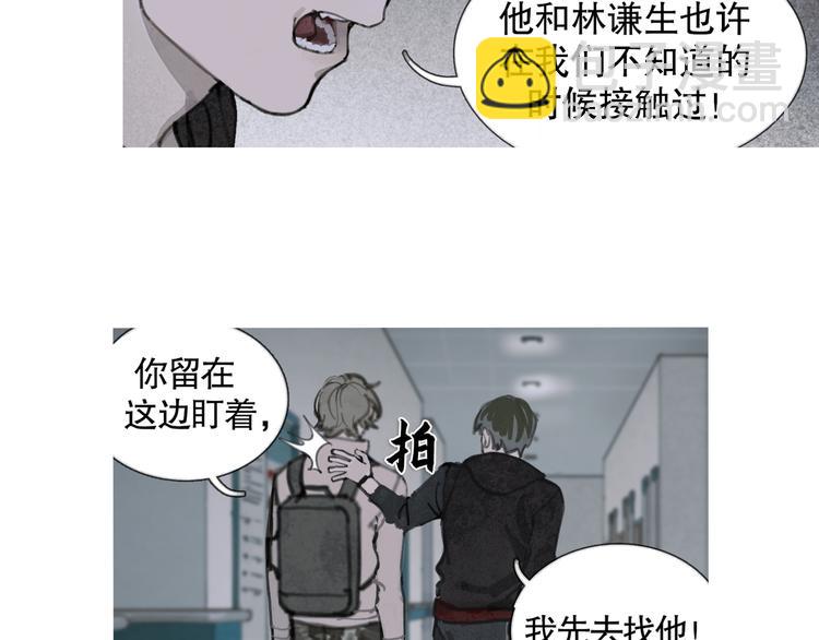 第24话 漏洞(1/2)-第24话