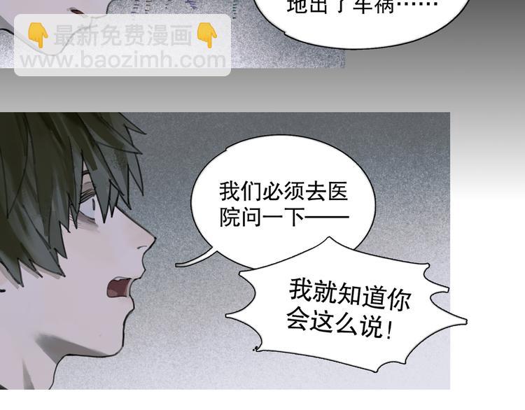 第24话 漏洞(1/2)-第24话