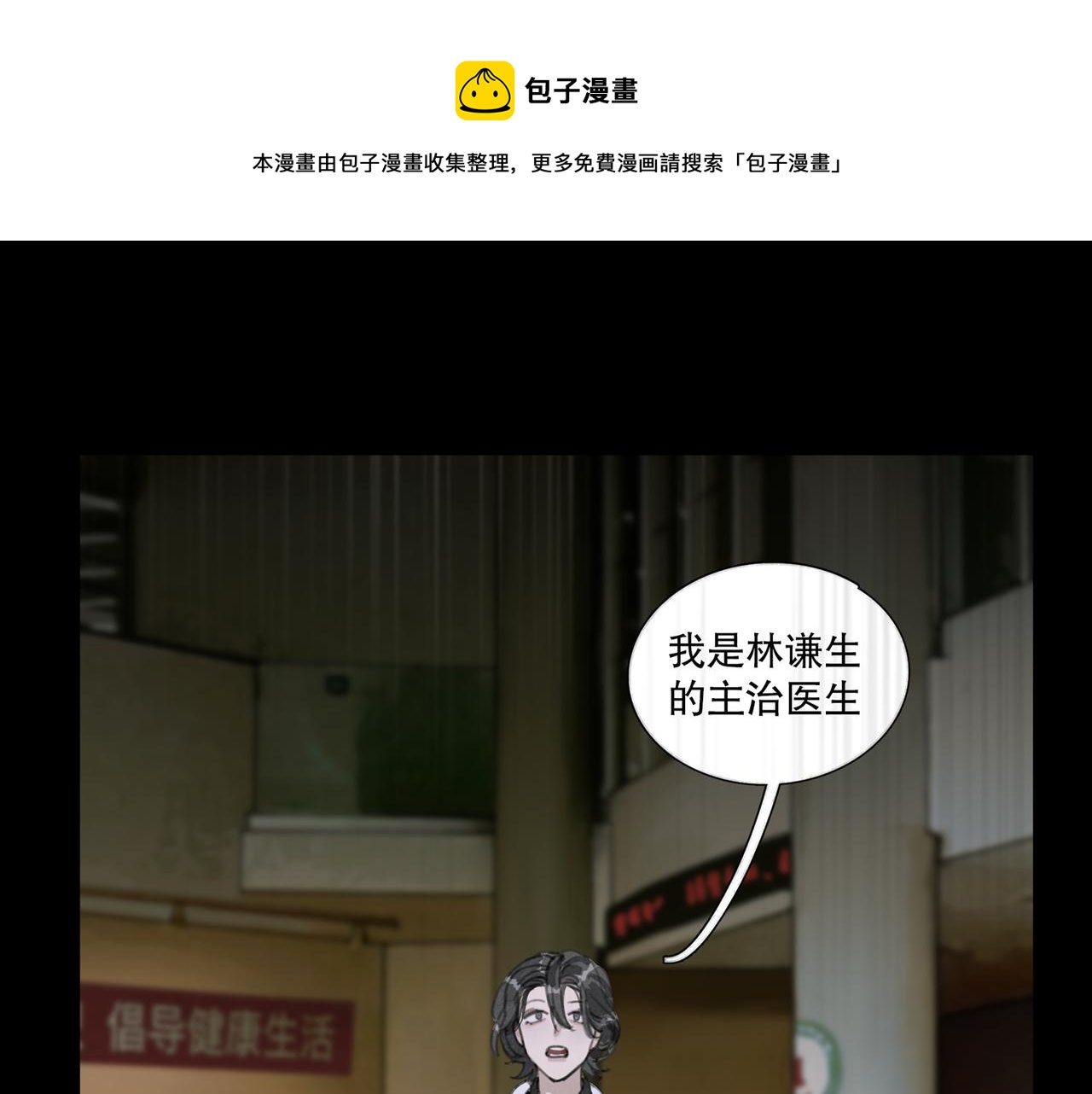 第26话 投射(1/2)-第26话