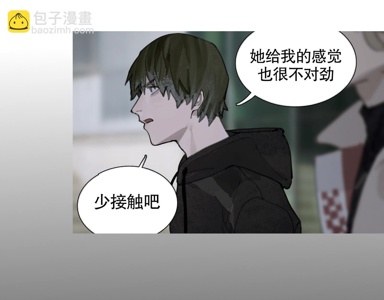 第26话 投射(1/2)-第26话