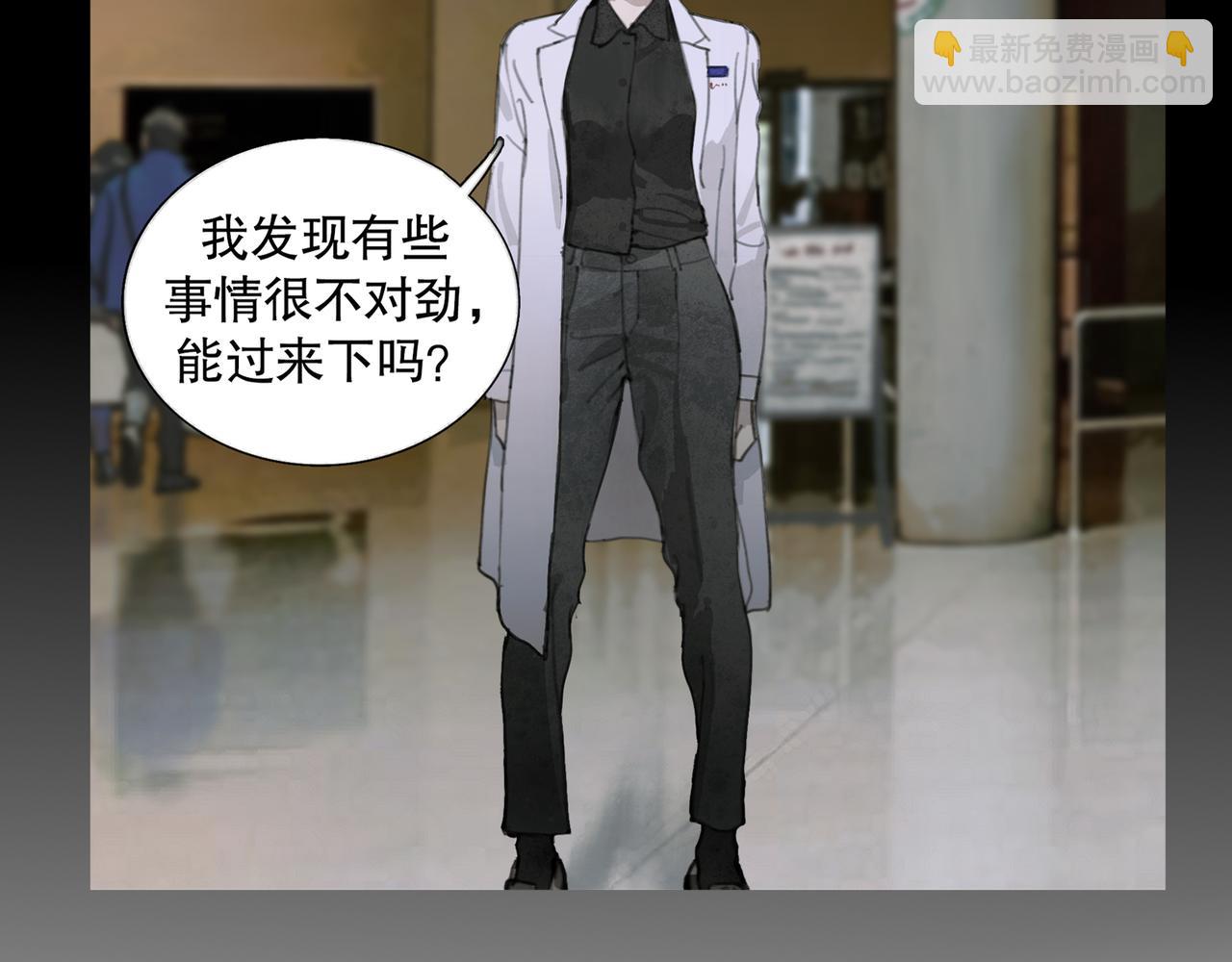 第26话 投射(1/2)-第26话