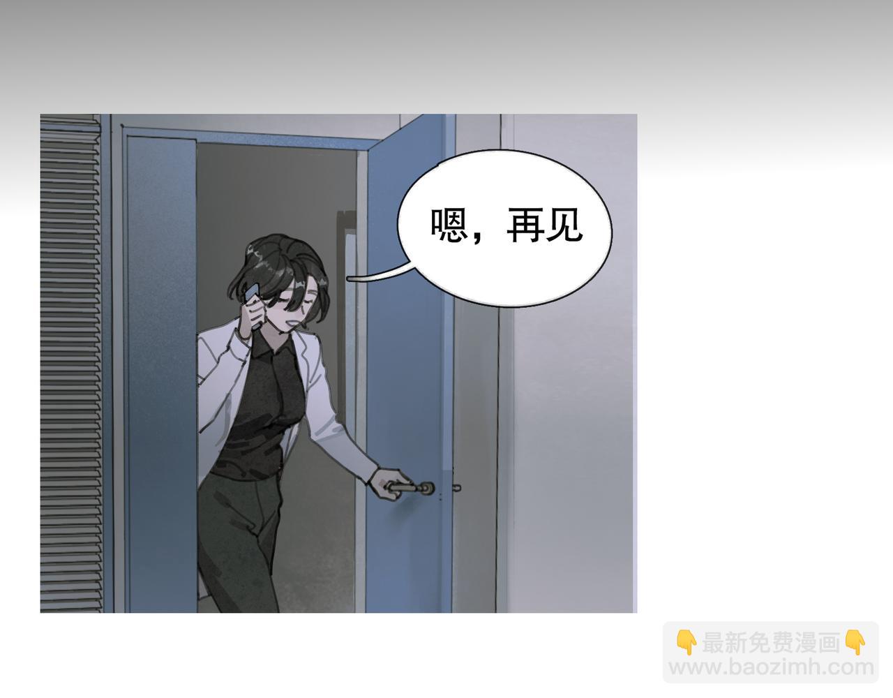 第26话 投射(1/2)-第26话