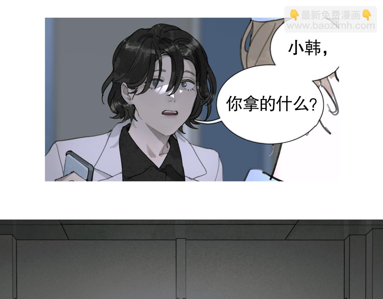 第26话 投射(1/2)-第26话