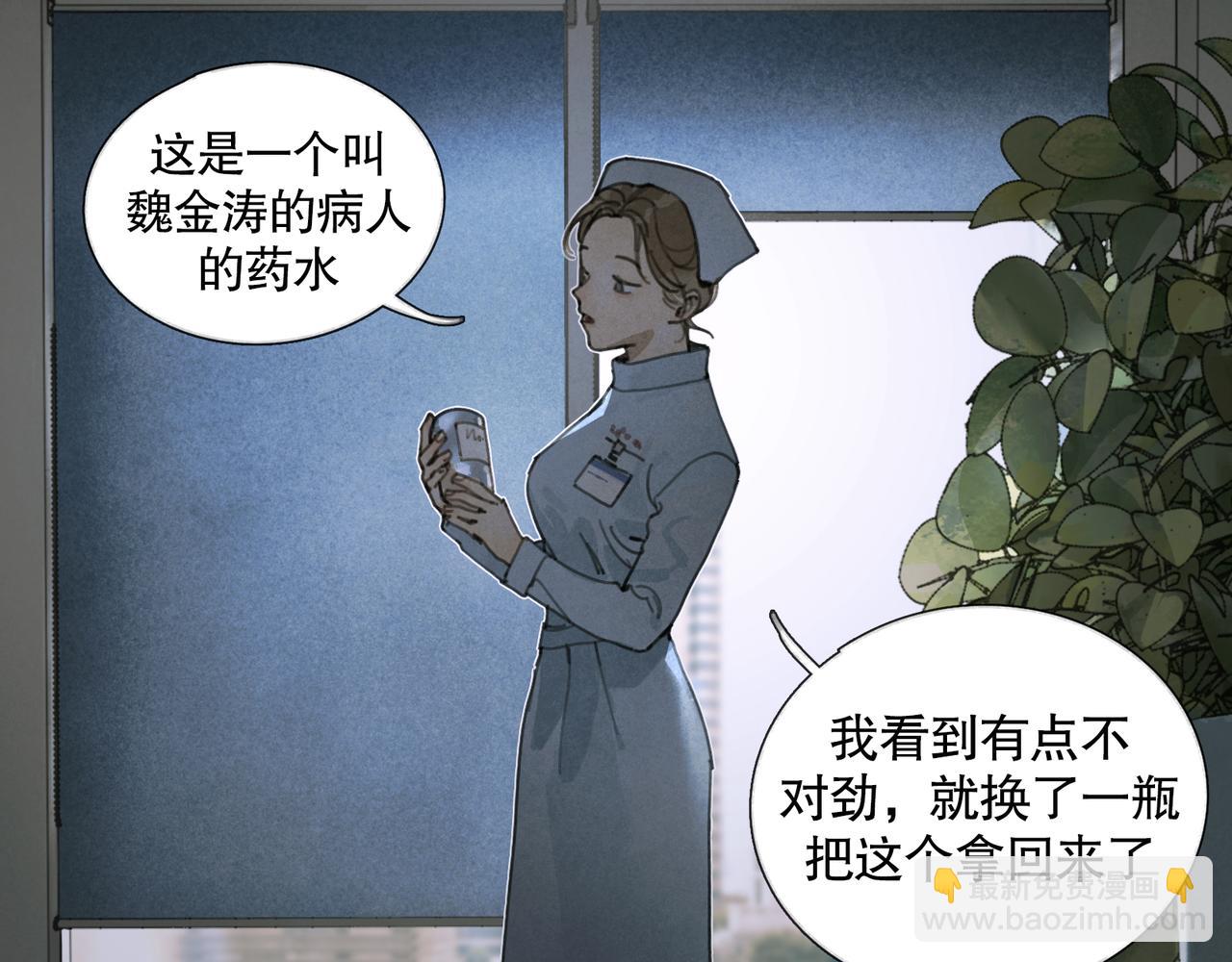 第26话 投射(1/2)-第26话