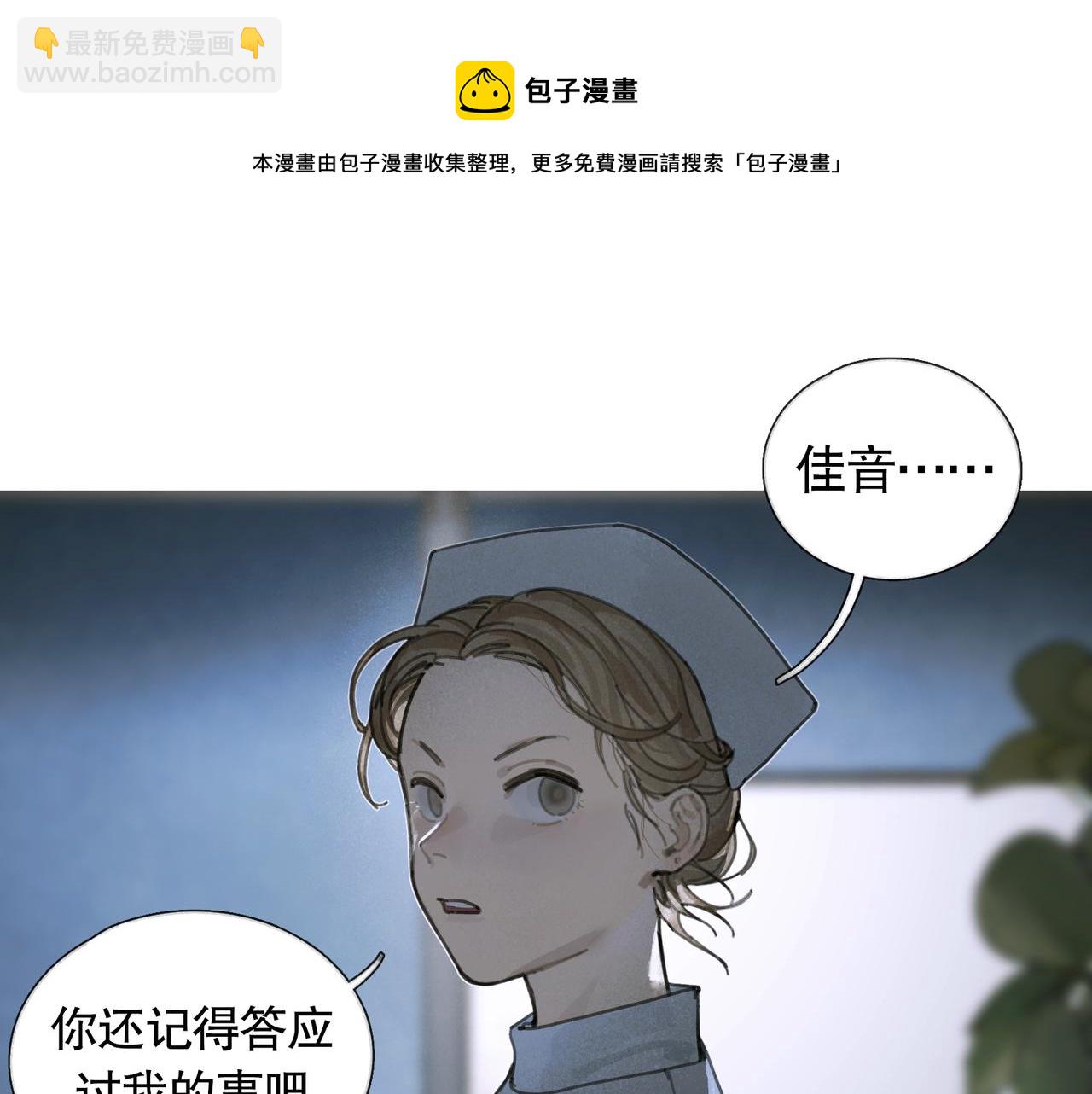 第26话 投射(1/2)-第26话