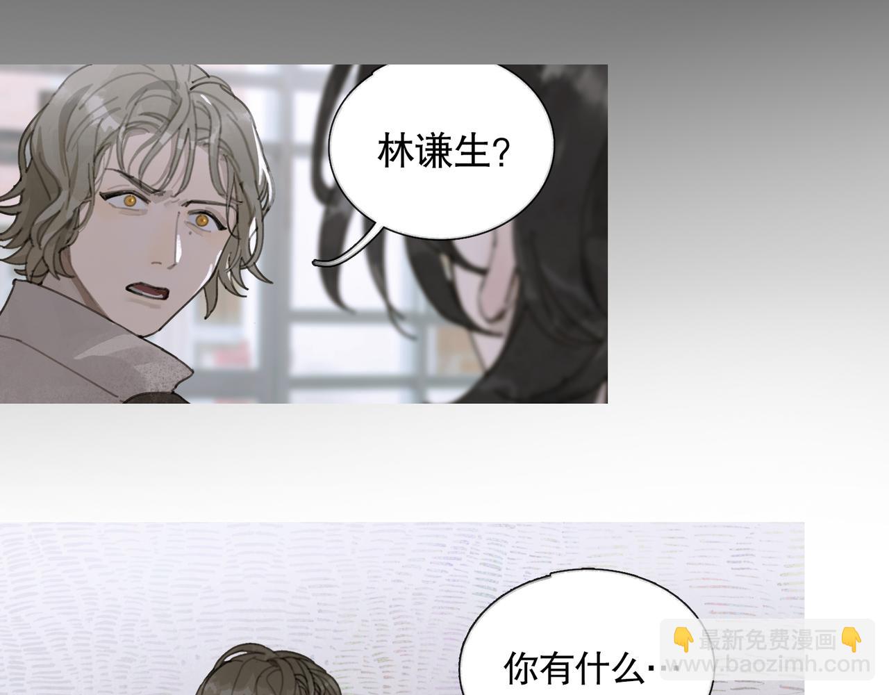 第26话 投射(1/2)-第26话