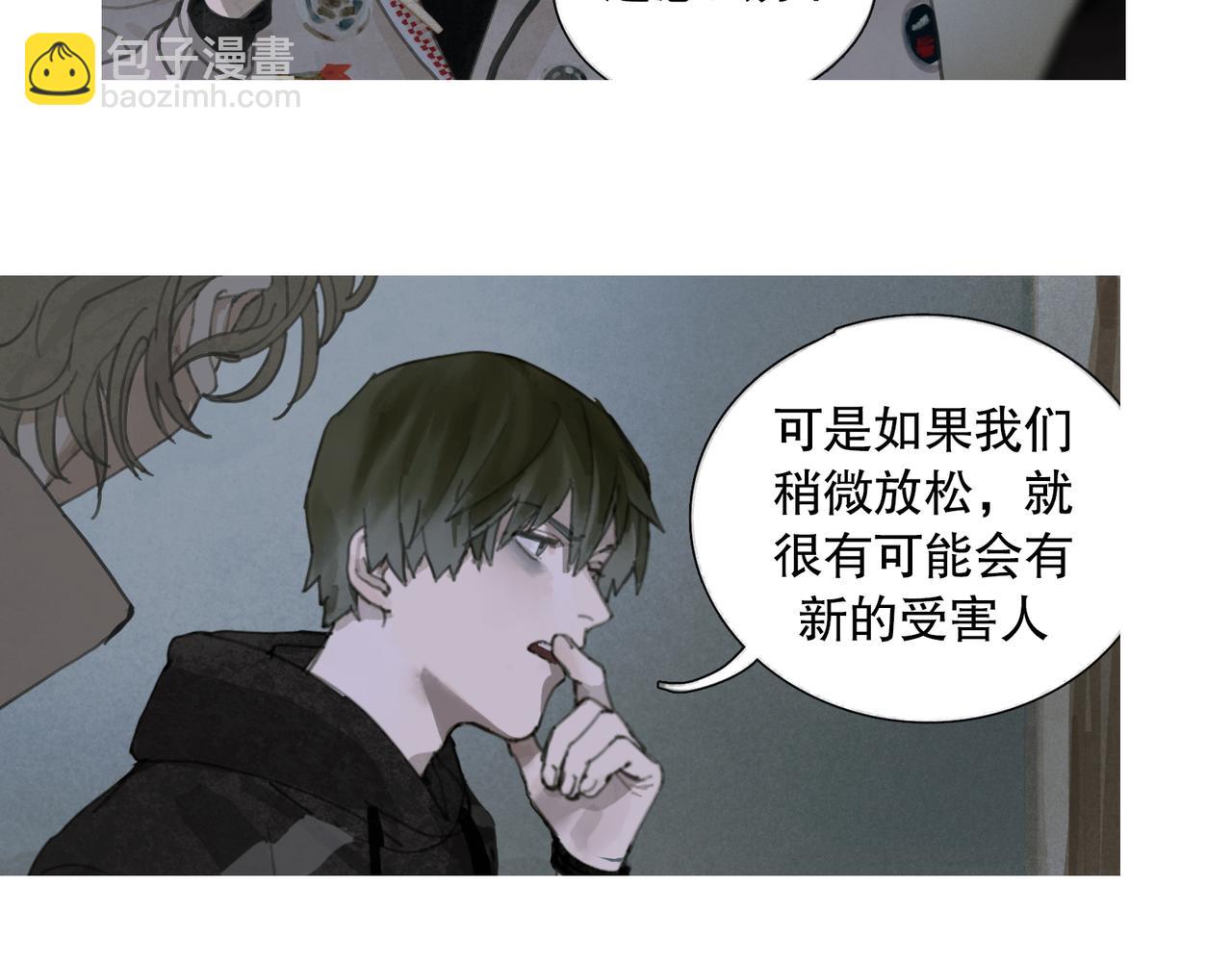 第26话 投射(1/2)-第26话