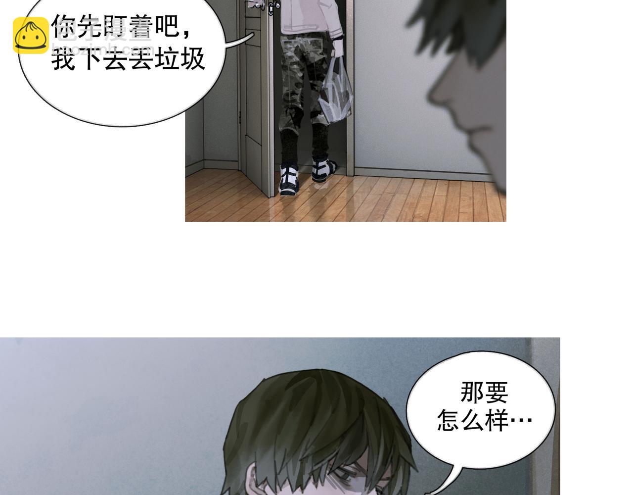 第26话 投射(1/2)-第26话