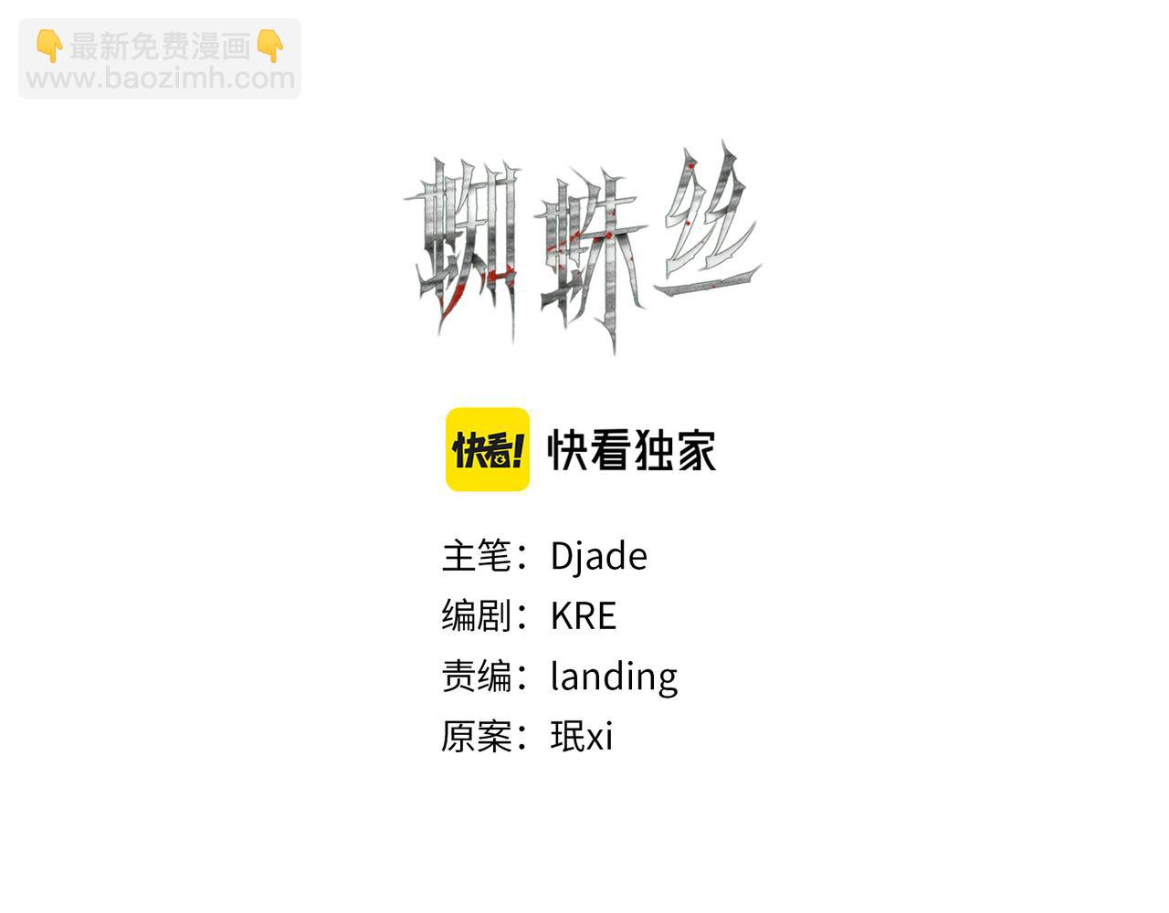 第26话 投射(1/2)-第26话