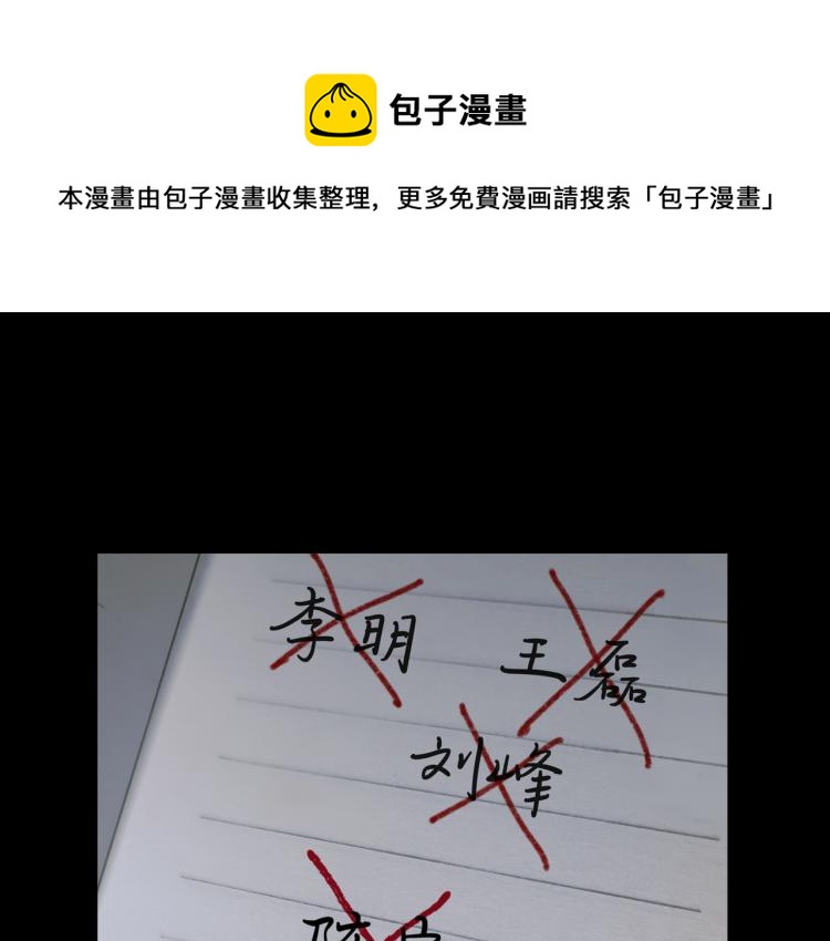 第30话 审讯(1/2)-第30话