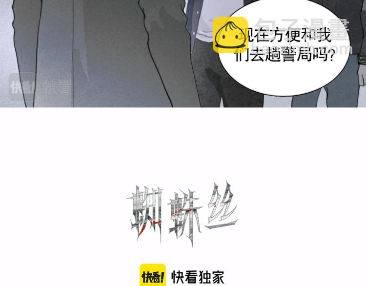 第30话 审讯(1/2)-第30话