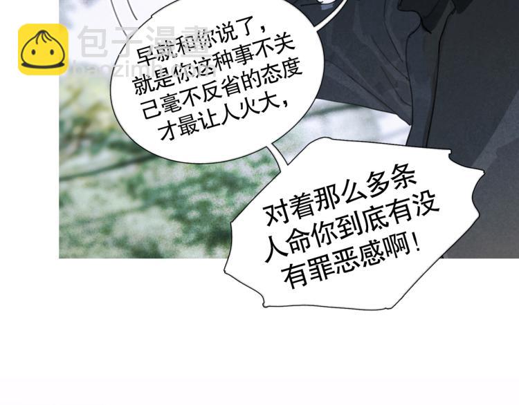 第30话 审讯(1/2)-第30话