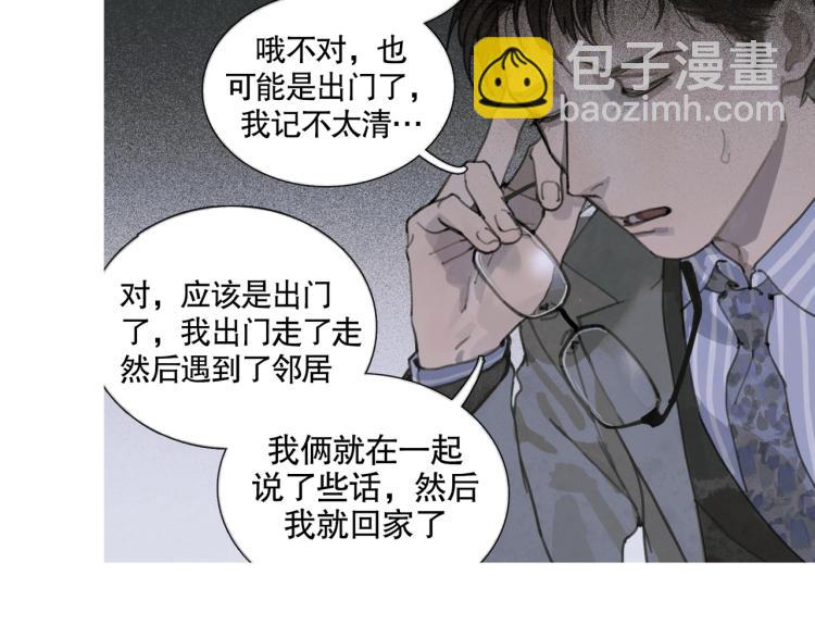 第30话 审讯(1/2)-第30话