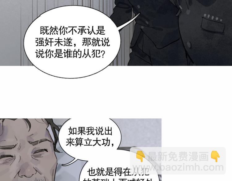 第32话 招供(1/2)-第32话