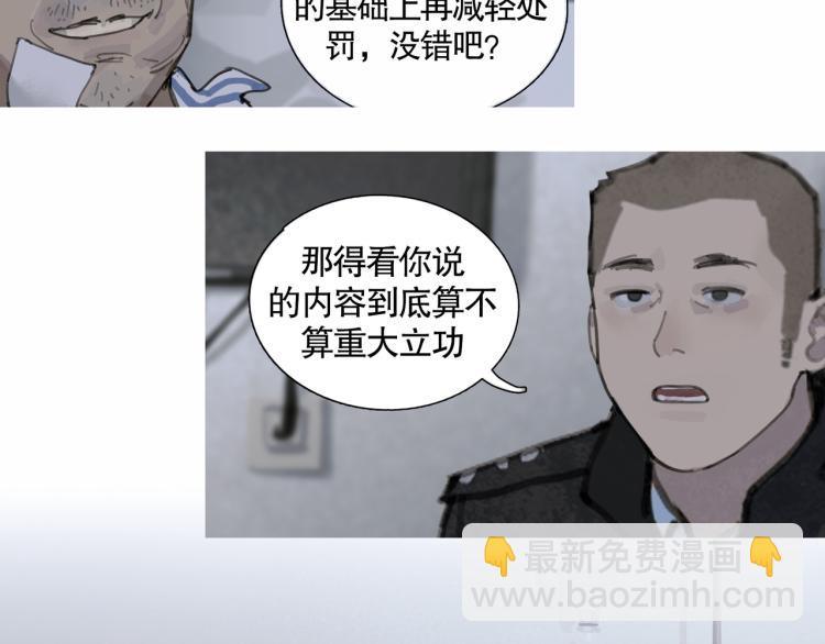 第32话 招供(1/2)-第32话