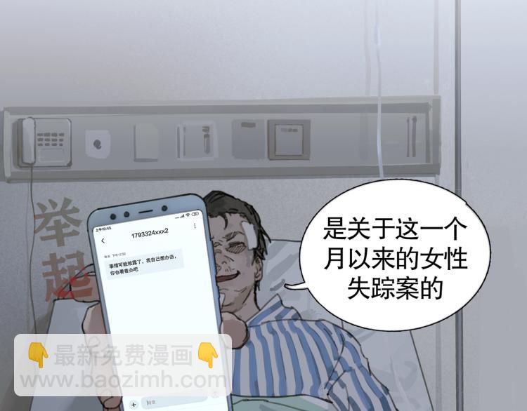 第32话 招供(1/2)-第32话