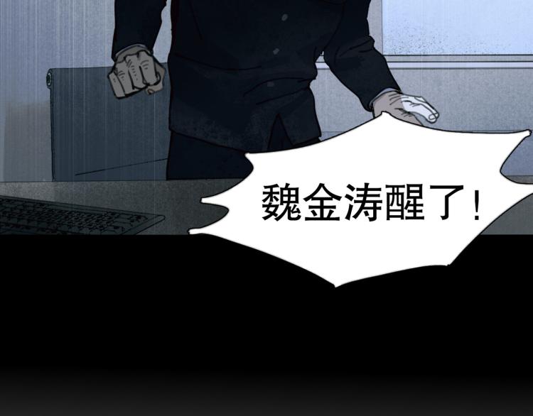 第32话 招供(1/2)-第32话