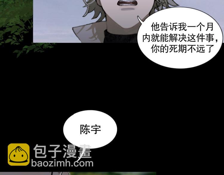 第32话 招供(1/2)-第32话