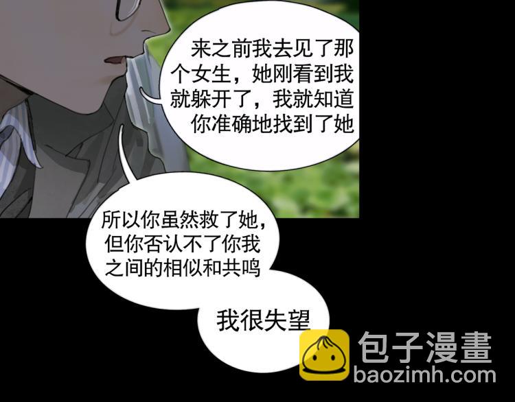 第32话 招供(1/2)-第32话