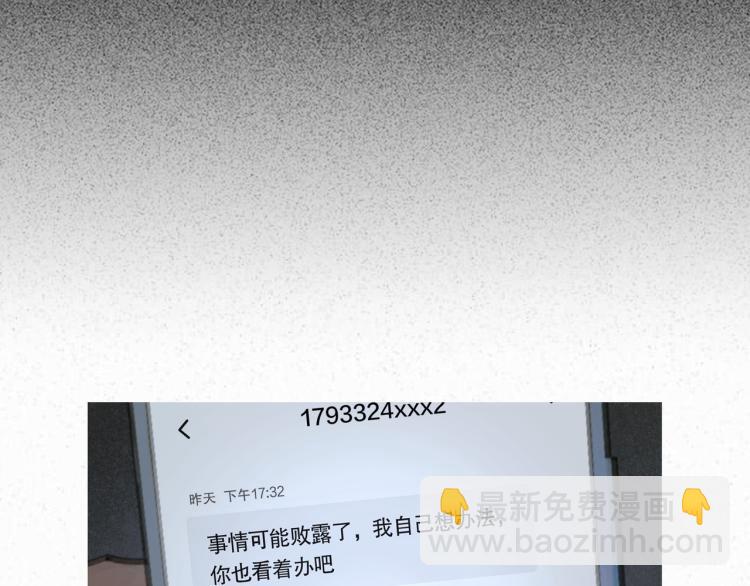 第32话 招供(1/2)-第32话