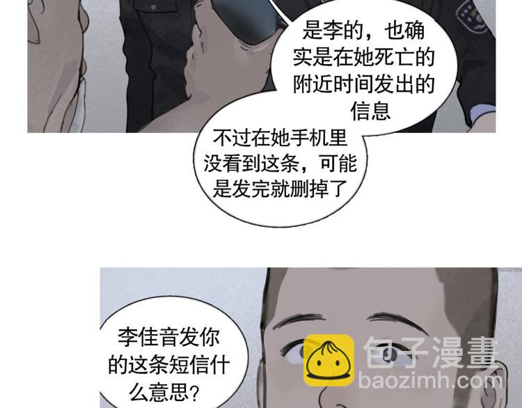 第32话 招供(1/2)-第32话