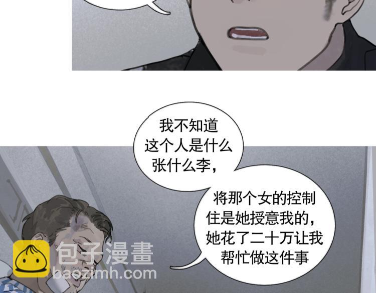 第32话 招供(1/2)-第32话