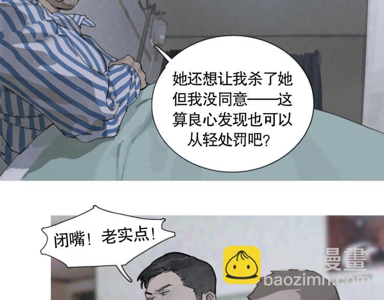 第32话 招供(1/2)-第32话