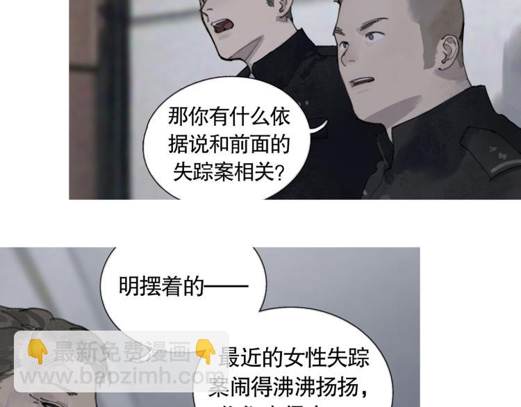 第32话 招供(1/2)-第32话