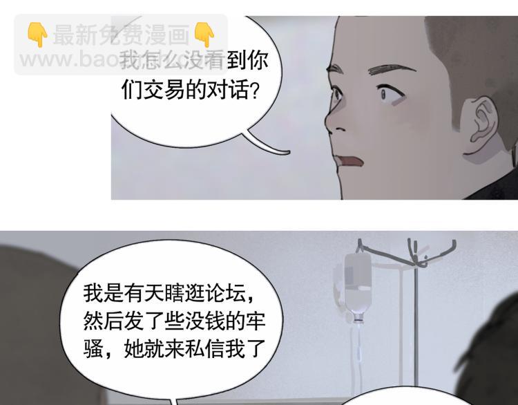 第32话 招供(1/2)-第32话