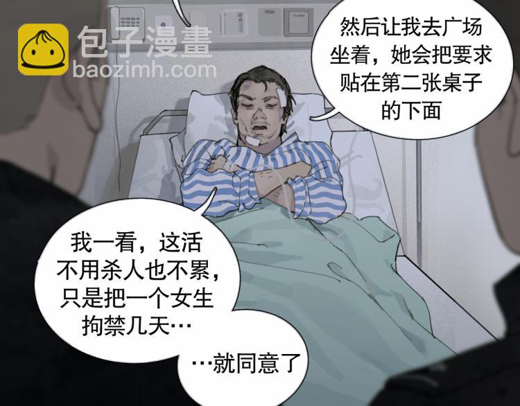 第32话 招供(1/2)-第32话