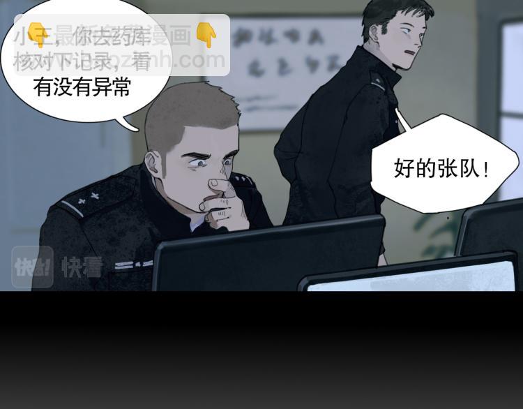 第32话 招供(1/2)-第32话