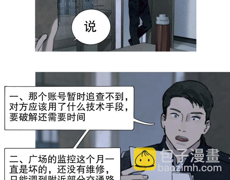 第32话 招供(1/2)-第32话