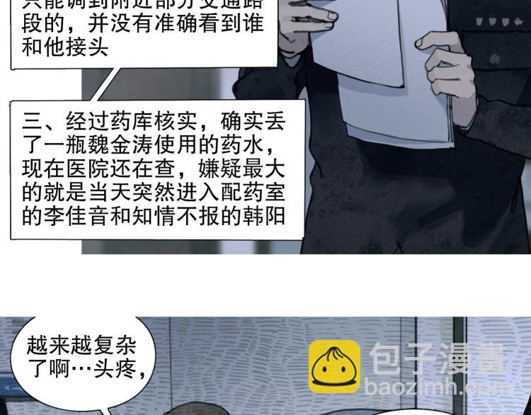 第32话 招供(1/2)-第32话