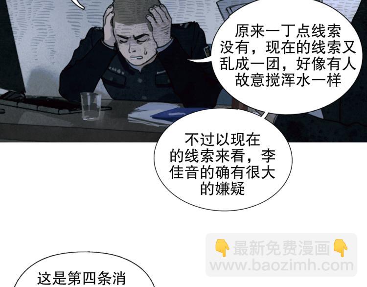 第32话 招供(1/2)-第32话