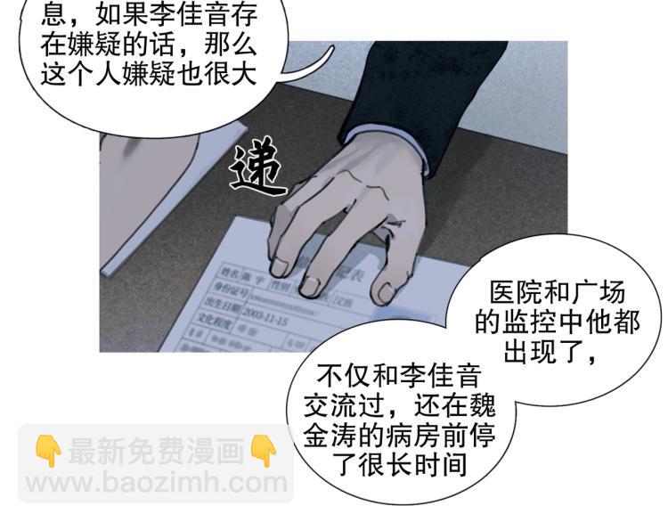 第32话 招供(1/2)-第32话